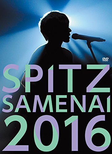 【中古】SPITZ JAMBOREE TOUR 2016%タ゛フ゛ルクォーテ%醒 め な い%タ゛フ゛ルクォーテ%(通常盤)[DVD]_画像1