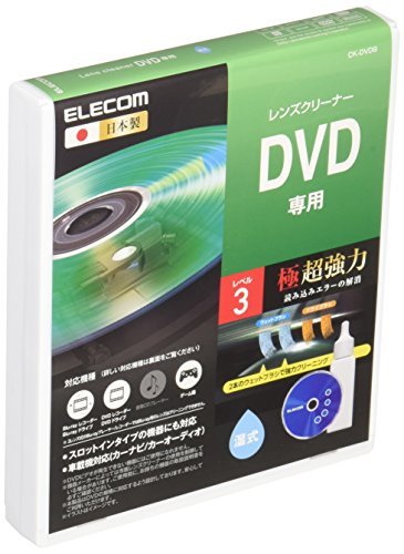 【中古】エレコム レンズクリーナー DVD専用 予防・初期トラブル解消 湿式 PlayStation4対応 【日本製】 CK-DVD9_画像1