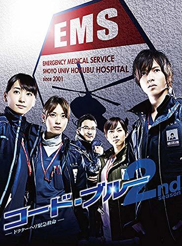 【中古】コード・ブルー ドクターヘリ緊急救命 2nd season DVD-BOX_画像1