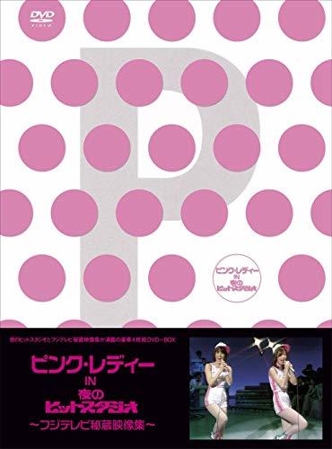 【中古】ピンク・レディー in 夜のヒットスタジオ~フジテレビ秘蔵映像集~ [DVD]_画像1