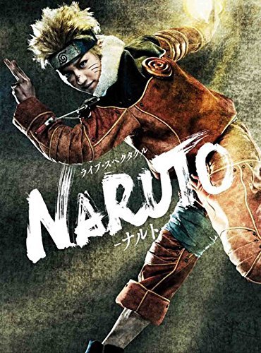 【中古】ライブ・スペクタクル NARUTO-ナルト-(初回仕様限定版) [DVD]_画像1