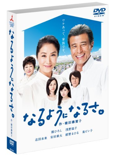 【中古】金曜ドラマ なるようになるさ。 DVD-BOX_画像1