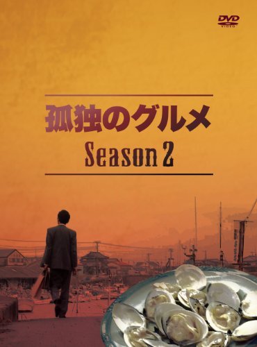 【中古】孤独のグルメ Season2 DVD-BOX_画像1
