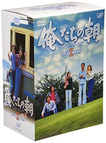 【中古】俺たちの朝 DVD-BOX II_画像1