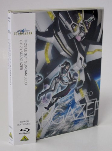 【中古】機動戦士ガンダムSEED C.E.73 -STARGAZER- (初回限定版) [Blu-ray]_画像1