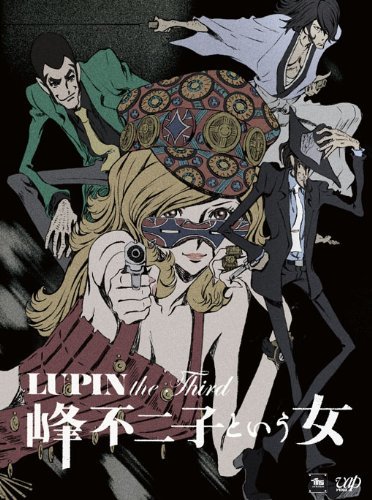 【中古】LUPIN the Third 峰不二子という女 BD-BOX [Blu-ray]