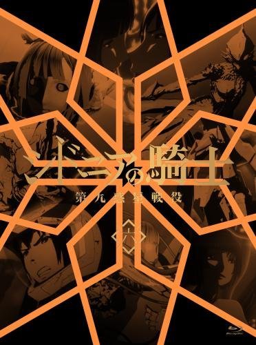 【中古】シドニアの騎士 第九惑星戦役 六 (初回生産限定版) [Blu-ray]_画像1