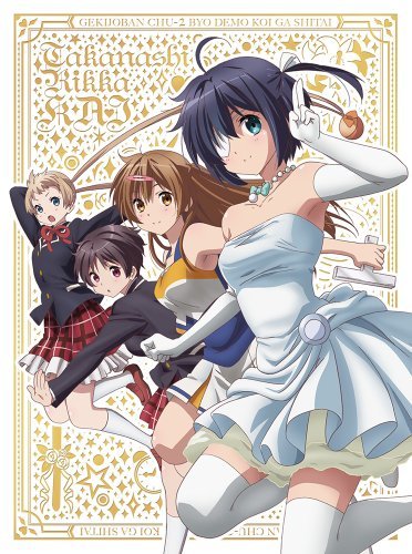 【中古】小鳥遊六花・改 ~劇場版 中二病でも恋がしたい!~ [Blu-ray]_画像1