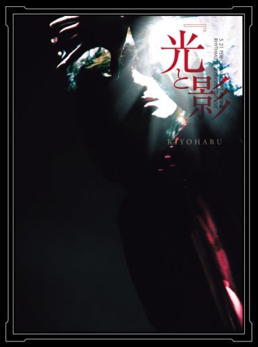【中古】清春 5.21 PERFORMANCE AT 九段会館 RHYTHMLESS & PERSPECTIVE LIVE『光と影』 [DVD]_画像1