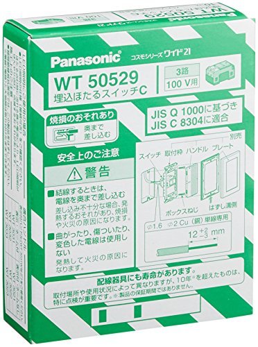【中古】パナソニック(Panasonic) コスモシリーズワイド21 埋込ほたるスイッチC(3路)10個入 WT50529_画像1