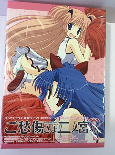 【中古】ご愁傷さま二ノ宮くん 限定版 第1巻 [DVD]_画像1