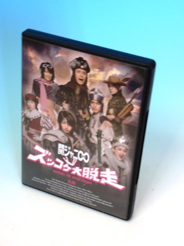 【中古】KJ2 ズッコケ大脱走 (初回限定盤)(DVD付)_画像1