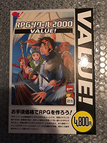 【中古】RPGツクール2000 VALUE!_画像1