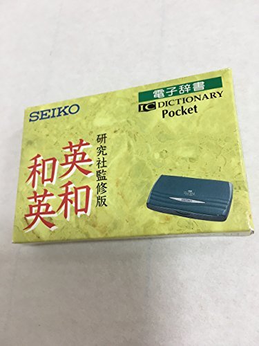 【中古】SEIKO SR300 ポケット電子辞書(英和・和英)_画像1