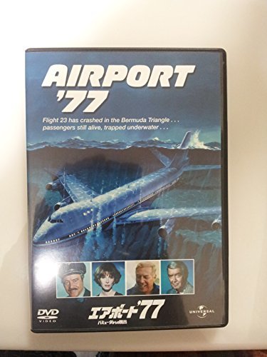 【中古】エアポート'77 バミューダからの脱出 [DVD]_画像1