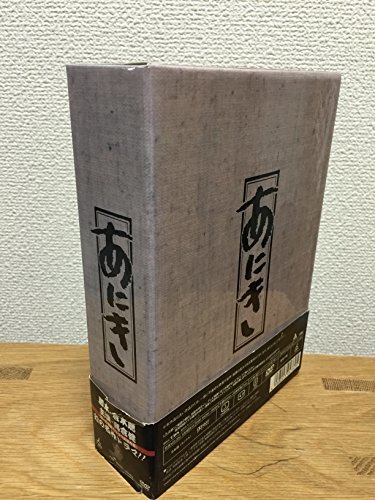 【中古】あにき DVD-BOX_画像1