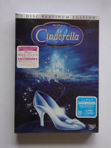 【中古】シンデレラ プラチナ・エディション (期間限定) [DVD]_画像1