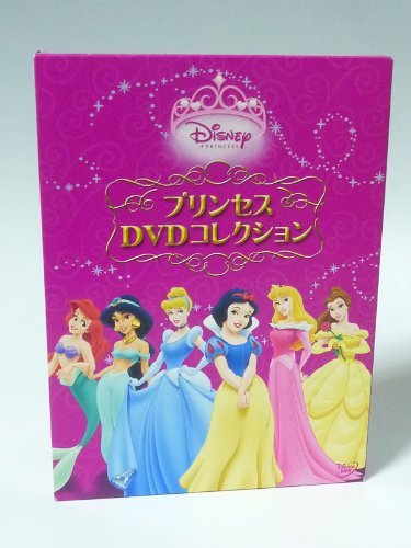 【中古】ディズニープリンセス プリンセスDVDコレクション (期間限定生産)_画像1