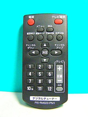 【中古】ピクセラ チューナーリモコン PIX-RM023-PM1_画像1