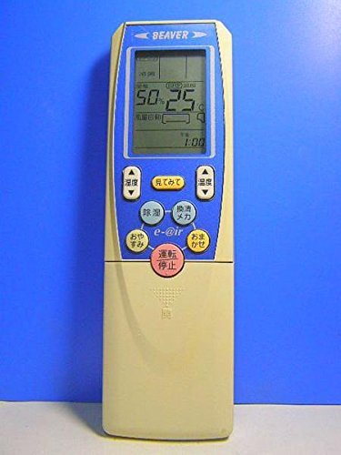 【中古】ビーバー エアコンリモコン RKT502A001_画像1