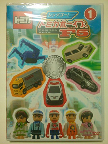 【中古】レッツゴー! トミカボーイズF5 (1) [DVD]_画像1