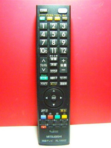 【中古】三菱 液晶テレビリモコン RL18902_画像1