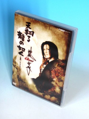 【中古】天翔る 龍の如く~謙信、そしてGacktへ~ [DVD]_画像1