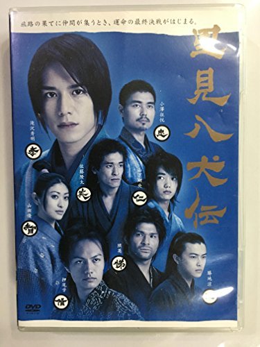 【中古】里見八犬伝 DVD-BOX_画像1