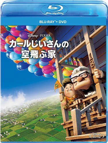 【中古】カールじいさんの空飛ぶ家 ブルーレイ+DVDセット [Blu-ray]_画像1