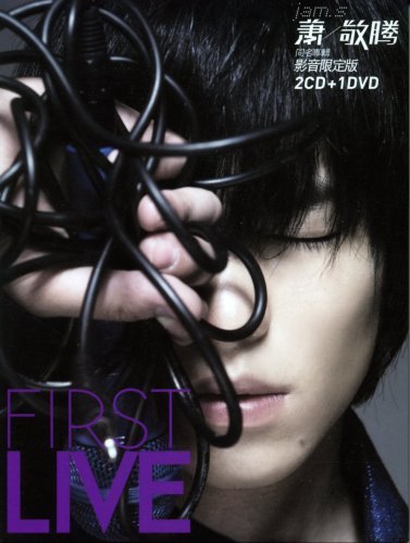 【中古】蕭敬騰 (First Live 影音特別版) 2CD+DVD(台湾盤)_画像1