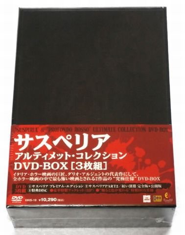 【中古】サスペリア アルティメット・コレクション DVD-BOX (5000セット限定)_画像1