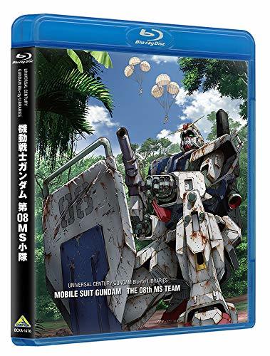 【中古】U.C.ガンダムBlu-rayライブラリーズ　機動戦士ガンダム 第08MS小隊_画像1