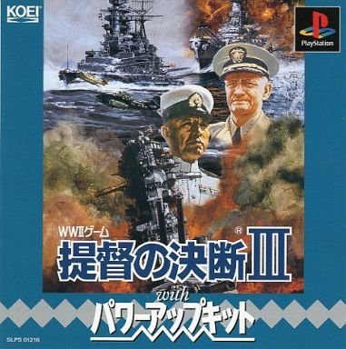 【中古】提督の決断3 with パワーアップキット_画像1