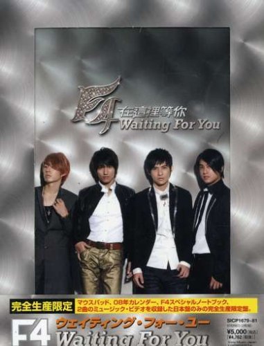 【中古】Waiting for you スペシャル・エディション(DVD付)_画像1