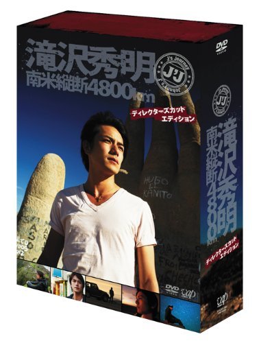 【中古】J's Journey 滝沢秀明 南米縦断 4800km DVD BOX―ディレクターズカット・エディション―_画像1