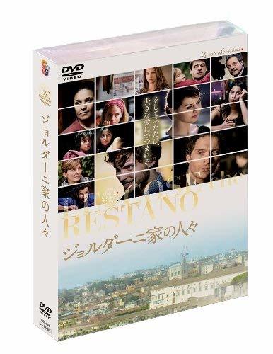 【中古】ジョルダーニ家の人々 DVD-BOX_画像1