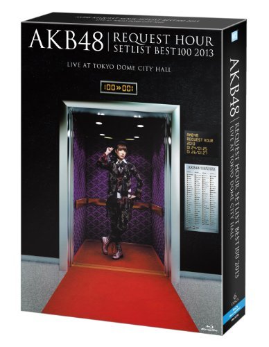 【中古】AKB48 リクエストアワーセットリストベスト100 2013 スペシャルBlu-ray BOX 奇跡は間に合わないVer. (Blu-ray Disc6枚組) (初回生_画像1