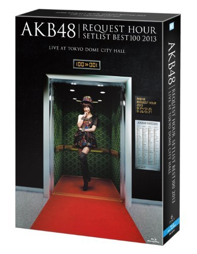 【中古】AKB48 リクエストアワーセットリストベスト100 2013 スペシャルBlu-ray BOX 上からマリコVer. (Blu-ray Disc6枚組) (初回生産限定)_画像1