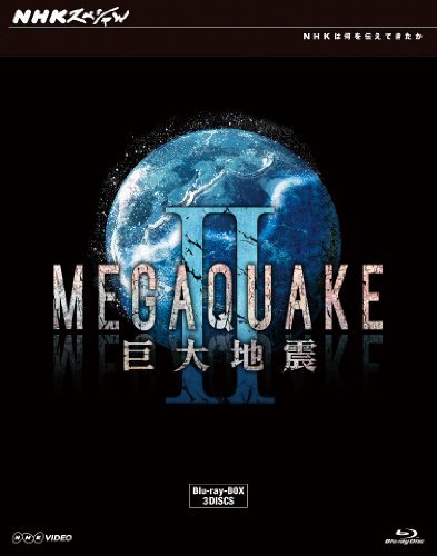 【中古】NHKスペシャル MEGAQUAKE II 巨大地震 ブルーレイBOX [Blu-ray]_画像1