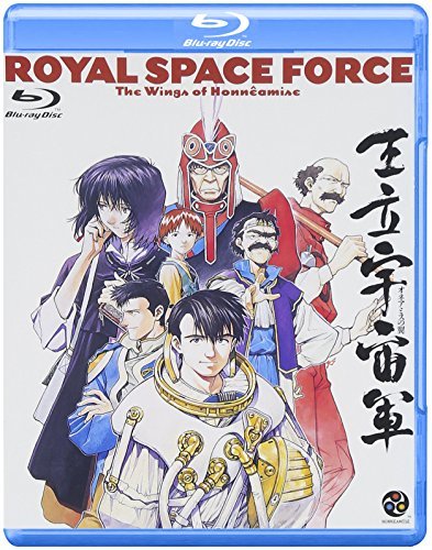 【中古】王立宇宙軍 オネアミスの翼 [Royal Space Force－The Wings of Honneamise] [Blu-ray]_画像1