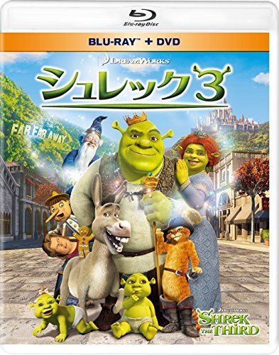 【中古】シュレック3 ブルーレイ&DVD(2枚組) [Blu-ray]_画像1