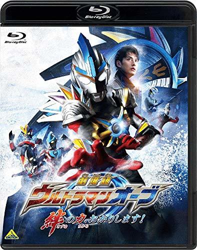 【中古】劇場版ウルトラマンオーブ 絆の力、おかりします! [Blu-ray]_画像1