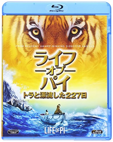 【中古】ライフ・オブ・パイ/トラと漂流した227日 [Blu-ray]_画像1