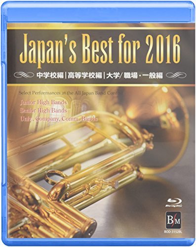 【中古】Japan’s Best for 2016 BOXセット(Blu-ray Disc)_画像1