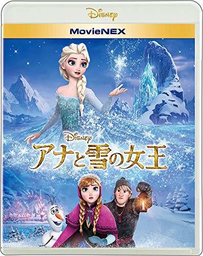 【中古】アナと雪の女王 MovieNEX [ブルーレイ+DVD+デジタルコピー+MovieNEXワールド] [Blu-ray]_画像1
