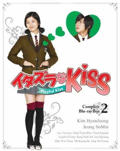 【中古】イタズラなKiss~Playful Kiss コンプリート ブルーレイBOX2(Blu-ray Disc)_画像1