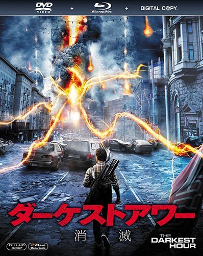 【中古】ダーケストアワー 消滅 2枚組ブルーレイ&DVD&デジタルコピー(初回生産限定) [Blu-ray]_画像1