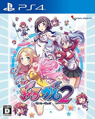 【中古】ぎゃる☆がん2 通常版 - PS4_画像1