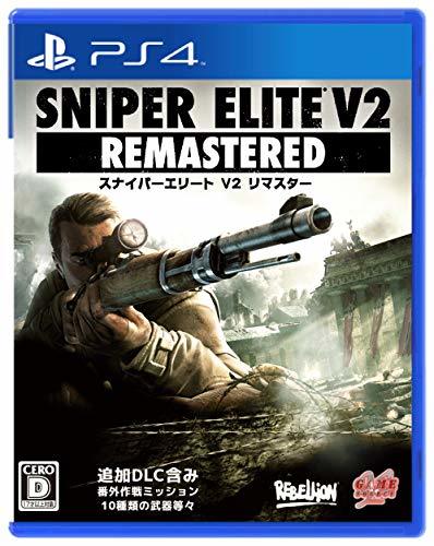 【中古】SNIPER ELITE V2 REMASTERED - PS4_画像1