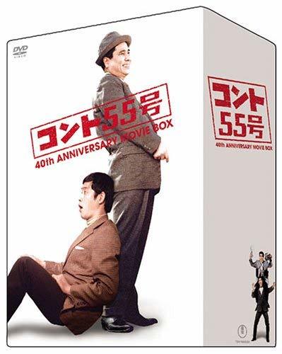 【中古】コント55号 結成40周年記念 ムービーBOX [DVD]_画像1
